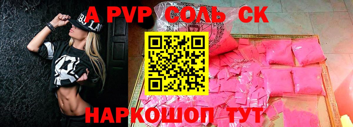 Alpha-PVP VHQ Гусев