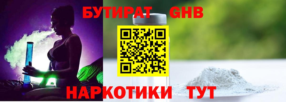 Бутират буратино  Вход с VPN  БУТИРАТ  Гусев 