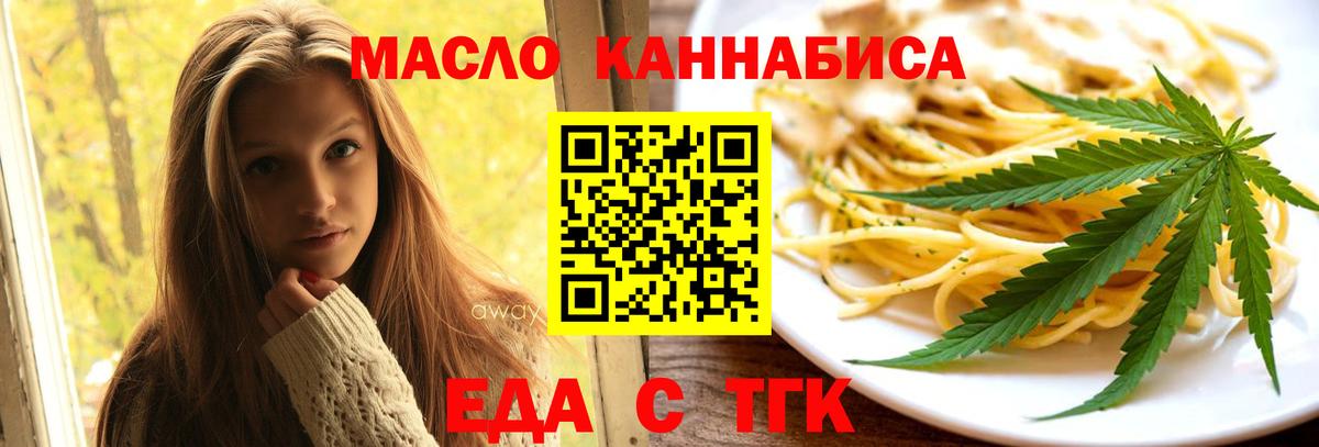 Cannafood марихуана  Вход с VPN  Гусев 
