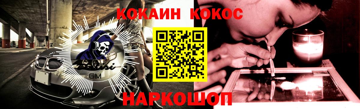 КОКАИН Fish Scale  Вход с VPN  COCAIN Перу  COCAIN  Гусев 