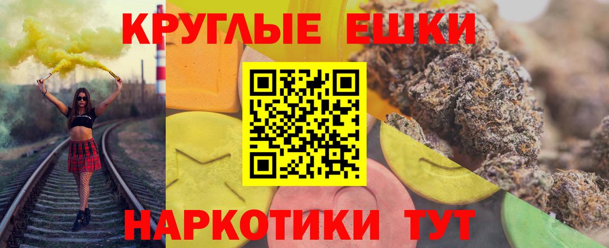 Ecstasy MDMA Гусев