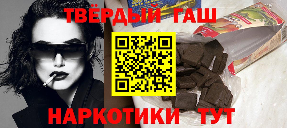 ГАШИШ  Вход с VPN  Гусев  ГАШ Premium 