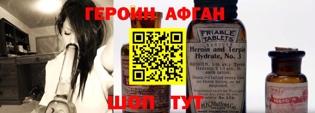 Гусев  ГЕРОИН афганец  Героин  Вход с VPN 