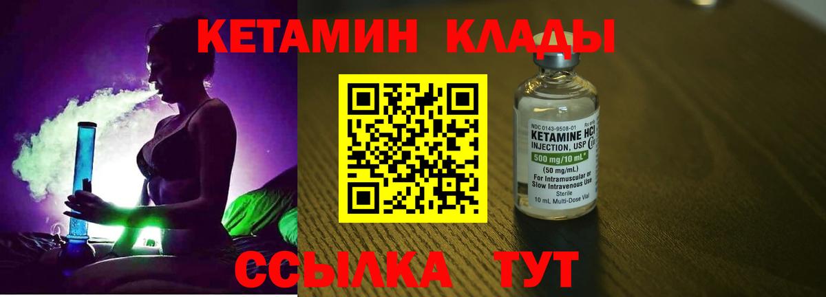 гидра как войти  КЕТАМИН VHQ  Вход с VPN  КЕТАМИН VHQ  Гусев 