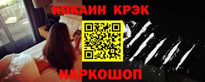 спайс Краснокаменск