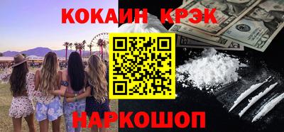 спайс Краснокаменск