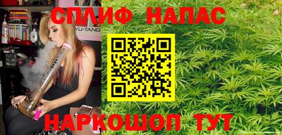 спайс Краснокаменск