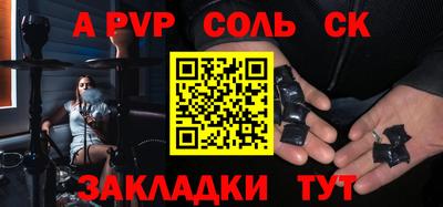спайс Краснокаменск