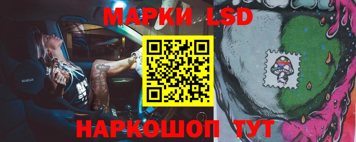 LSD-25 экстази ecstasy Гусев