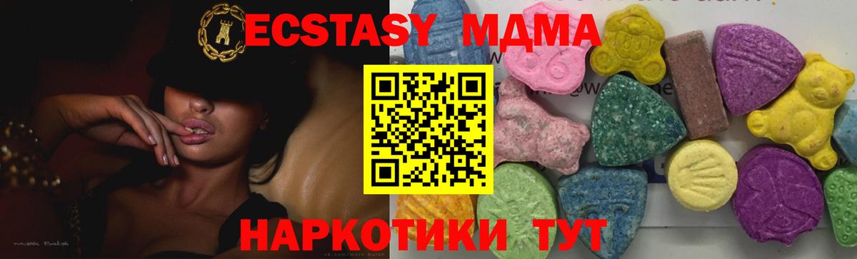 МДМА молли  Вход с VPN  MDMA  Гусев 
