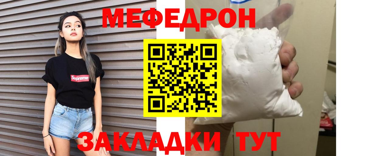 Гусев  Меф VHQ  МЕФ  МЯУ-МЯУ 4 MMC  Вход с VPN 