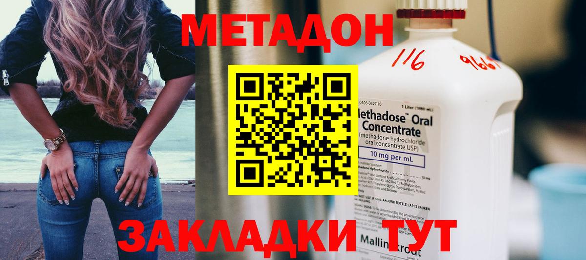 OMG ссылки  Метадон methadone  Гусев  Вход с VPN  Метадон кристалл 
