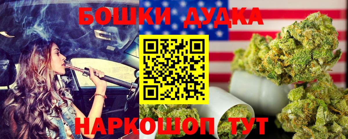 Бошки Шишки Ganja Гусев